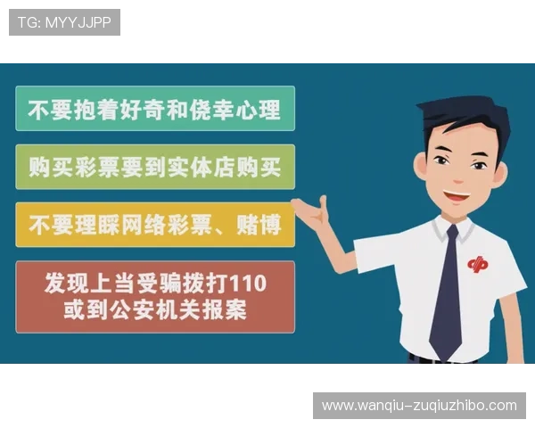 欧冠波胆推荐避坑指南彩票数字高频玩法防骗